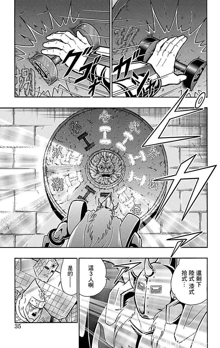 第119话8