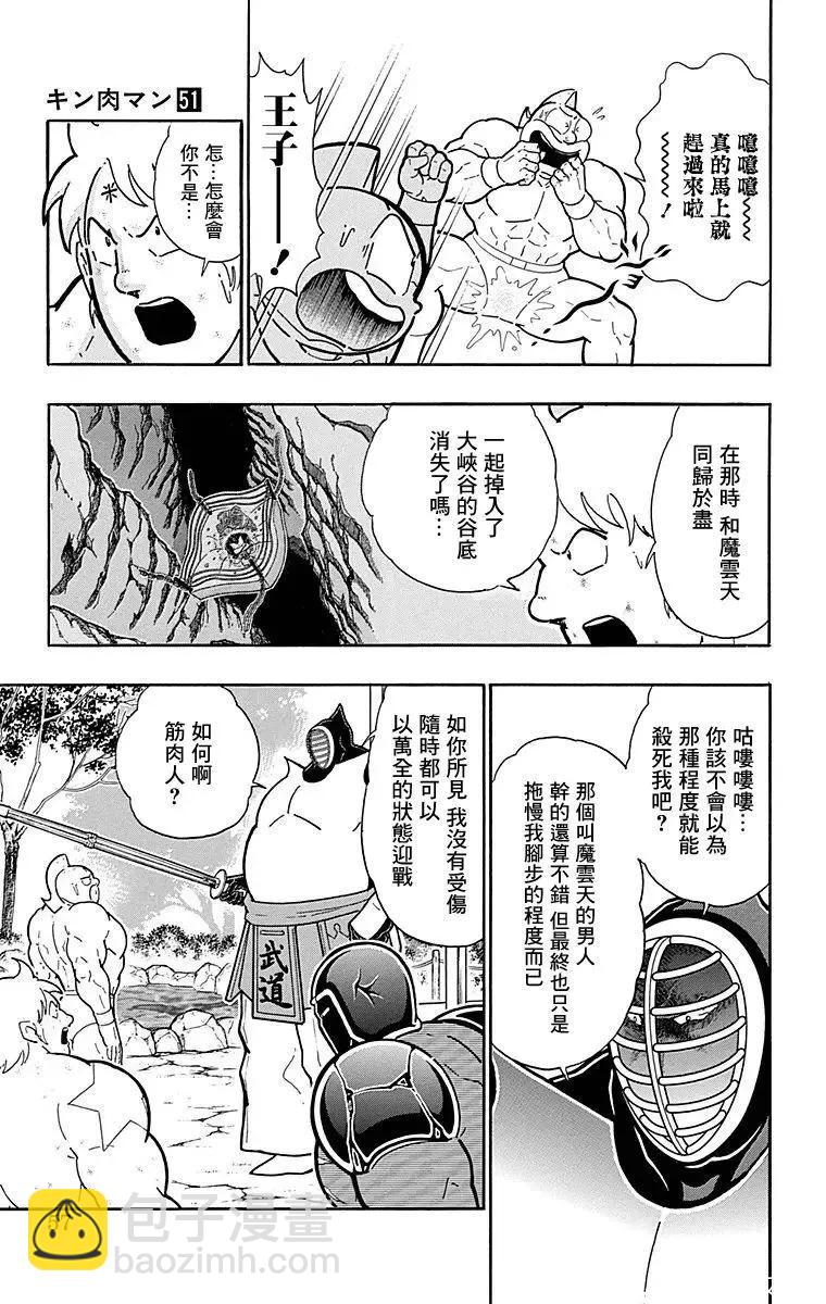 第120话10