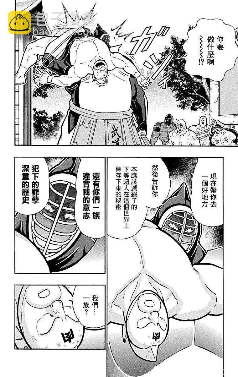 第120话13