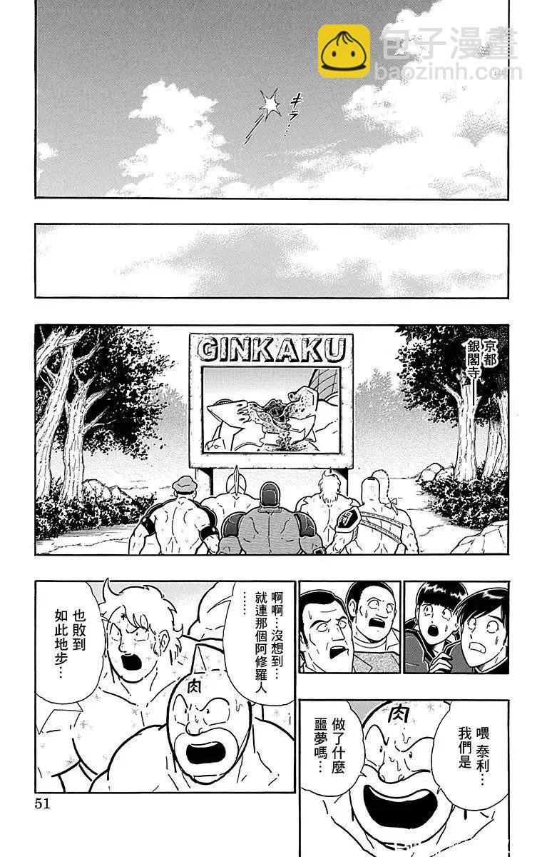 第120话4