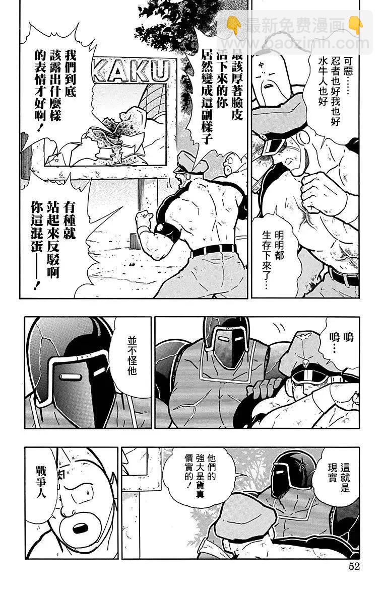第120话5