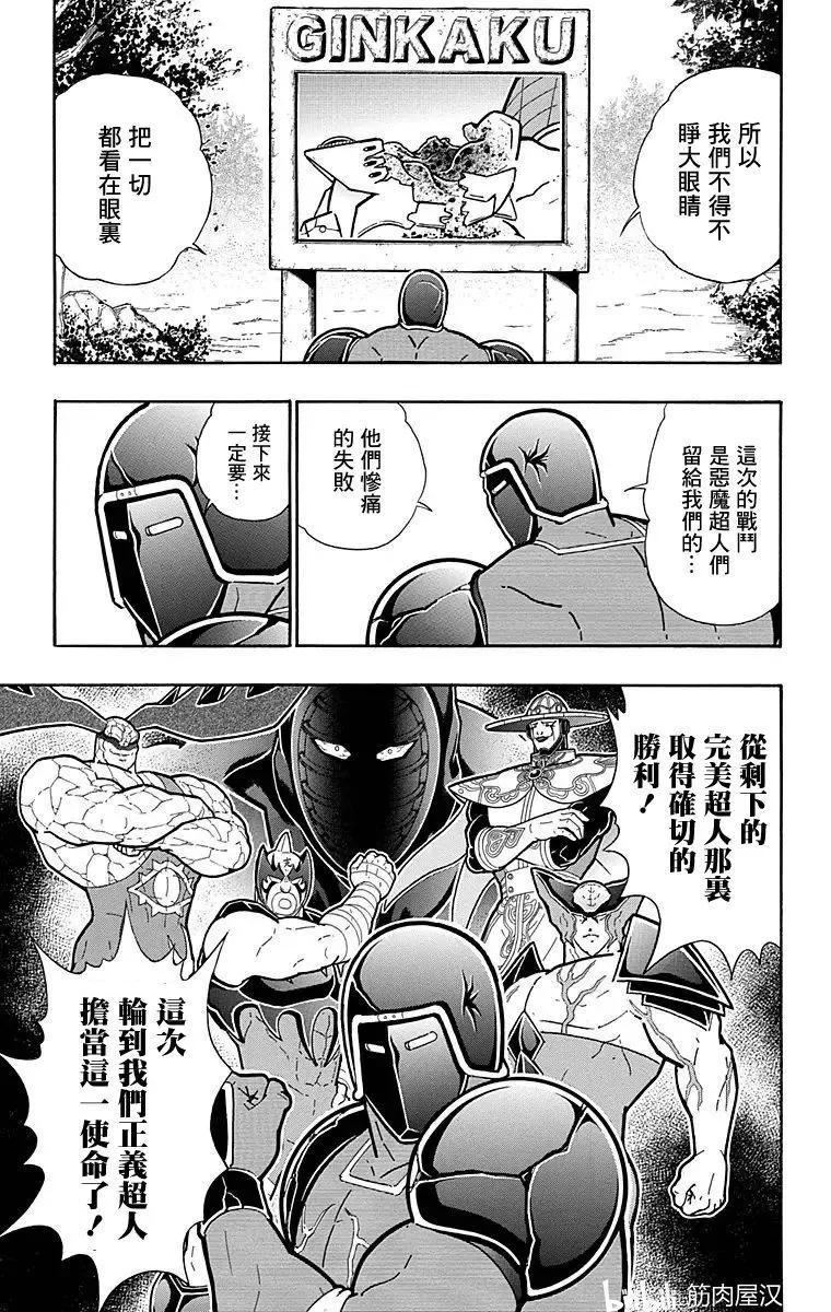 第120话6