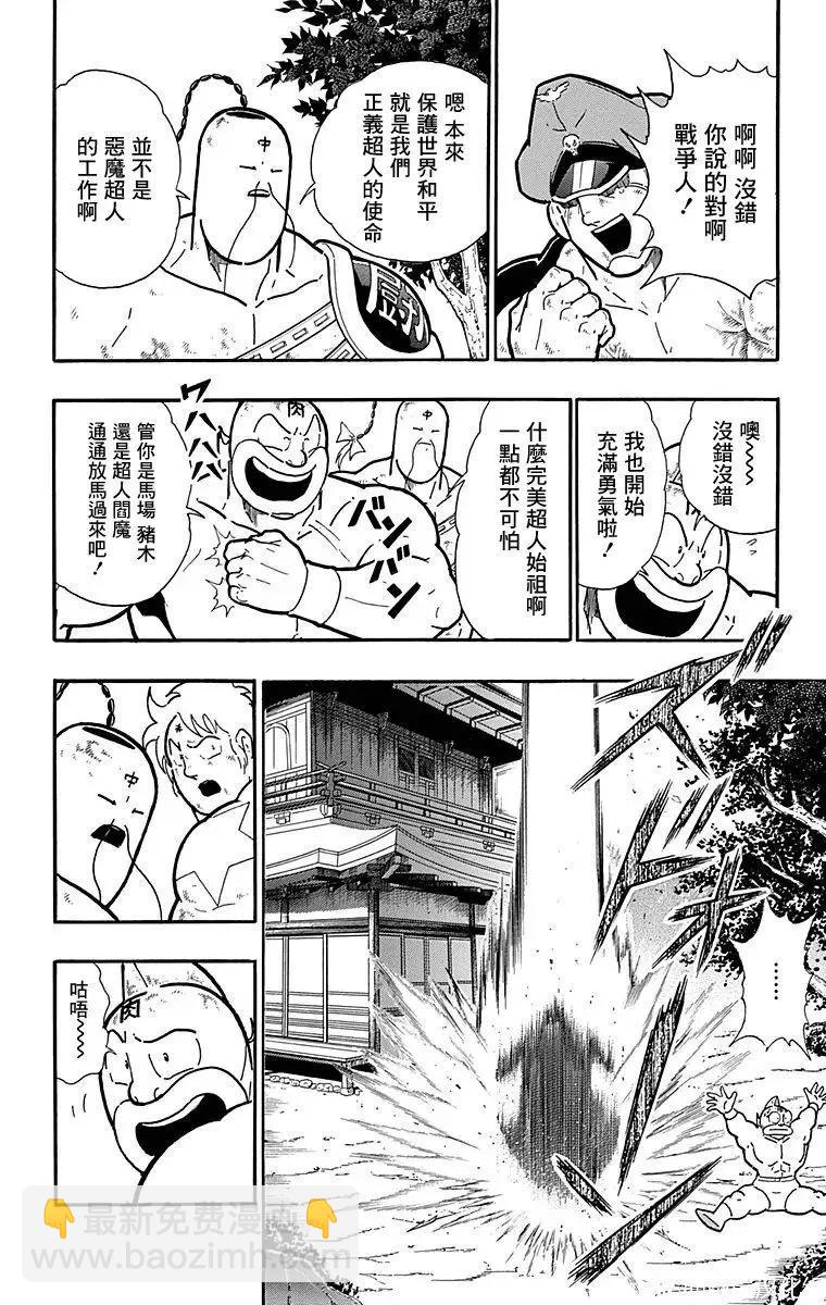 第120话7