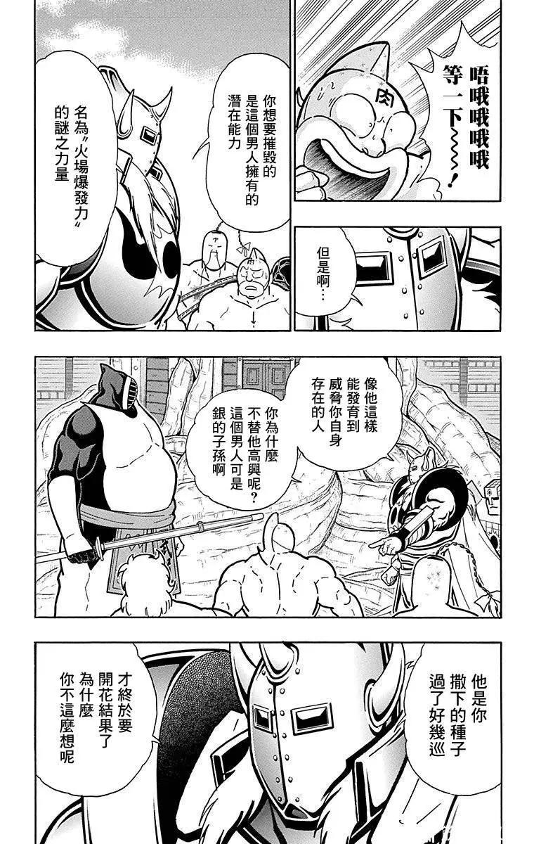 第122话13