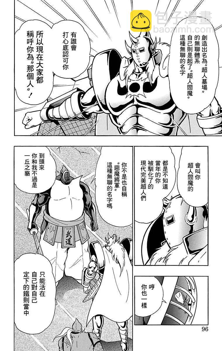 第122话9
