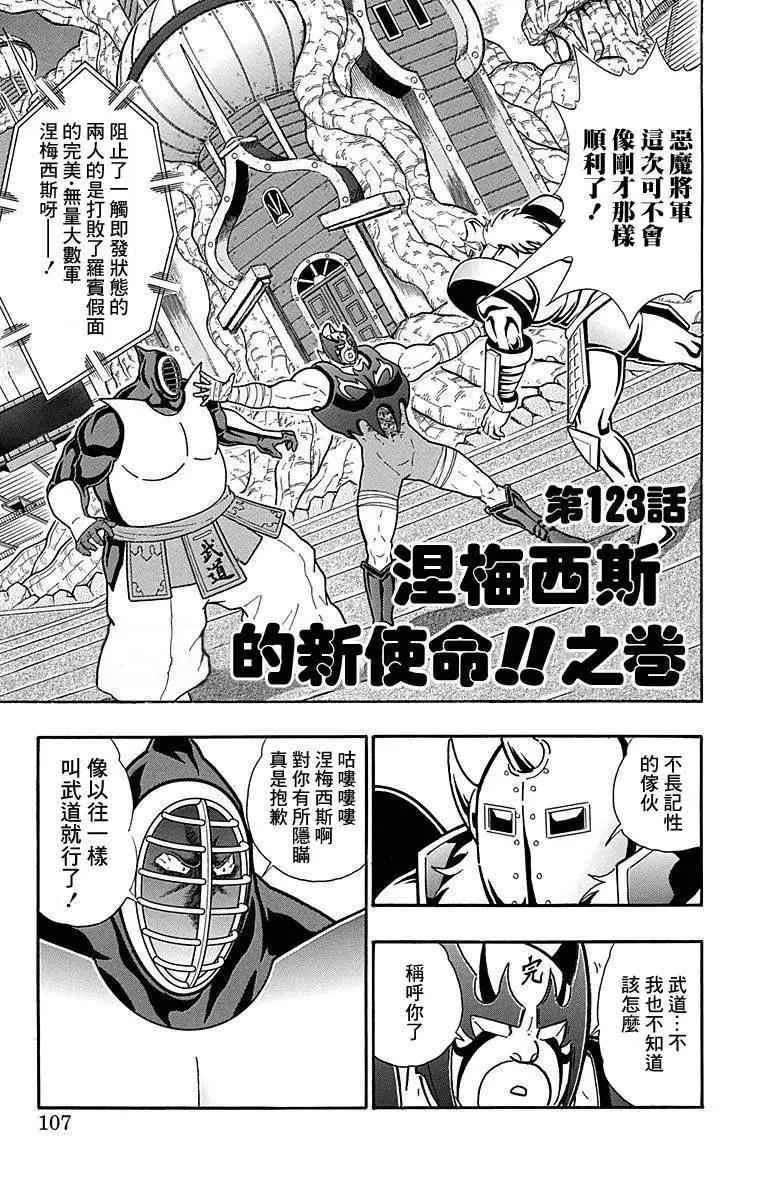第123话0