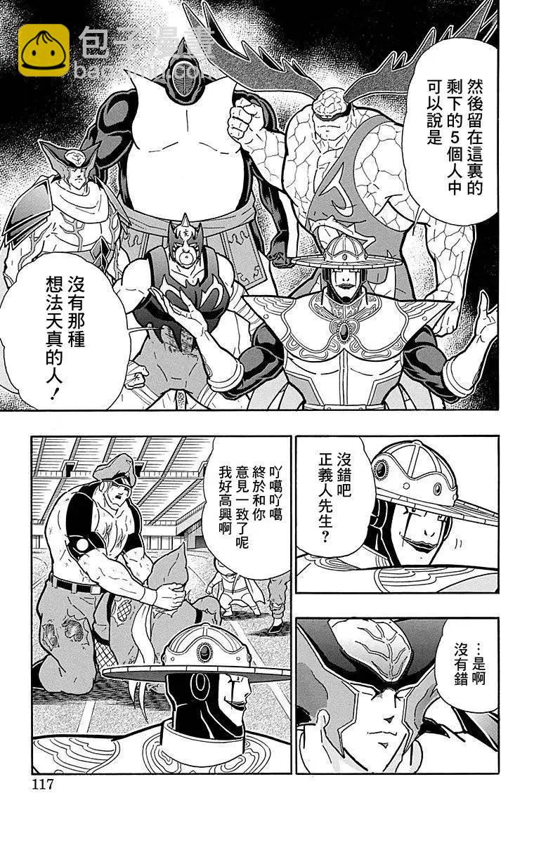第123话10