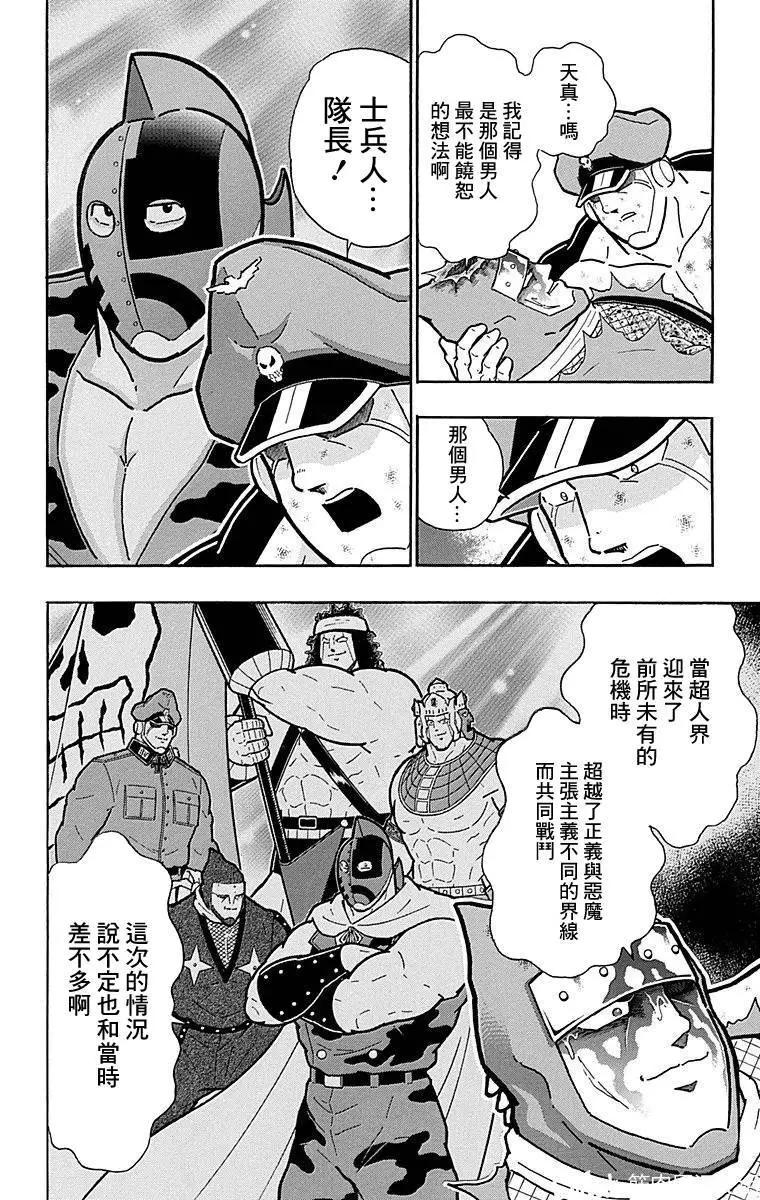 第123话11
