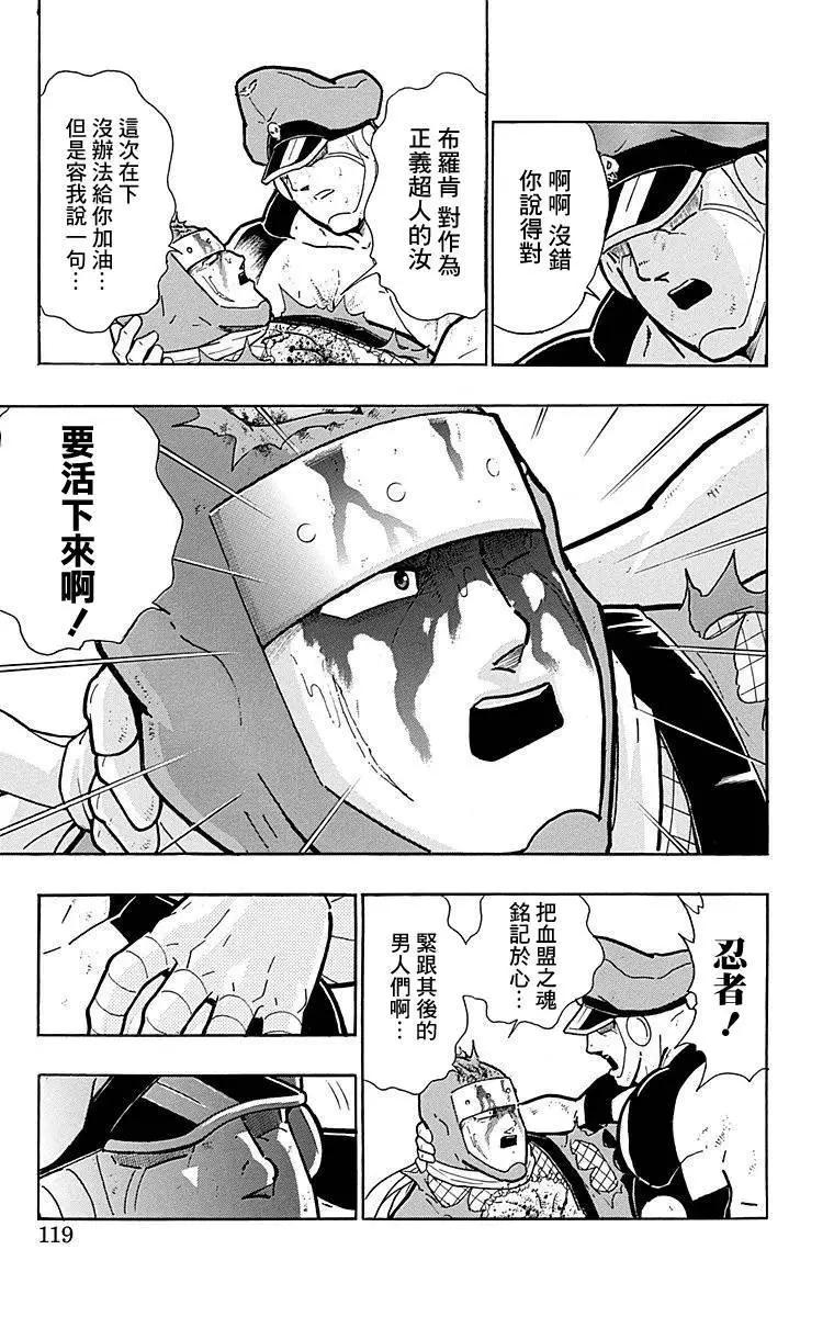 第123话12