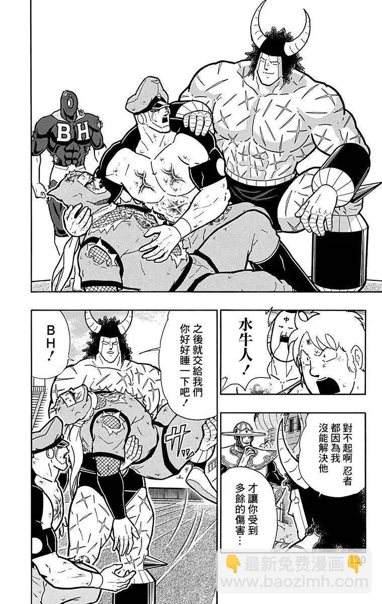 第123话13