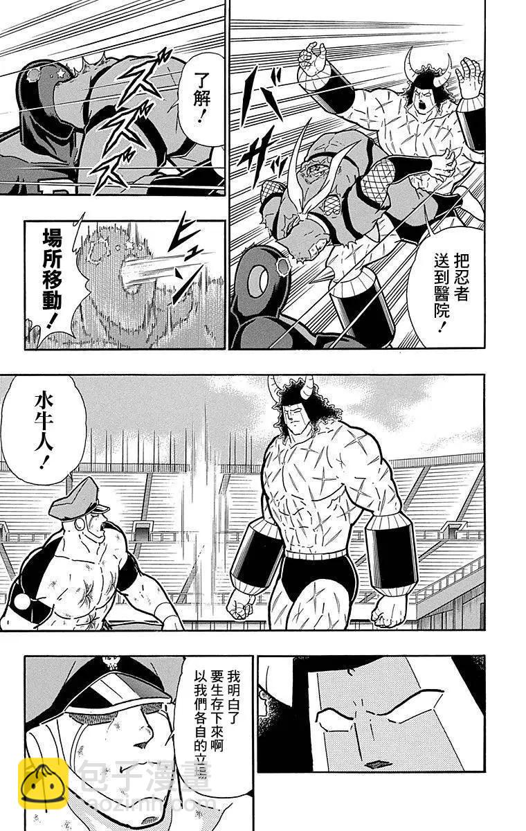 第123话14
