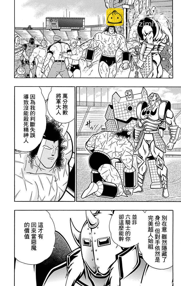第123话15