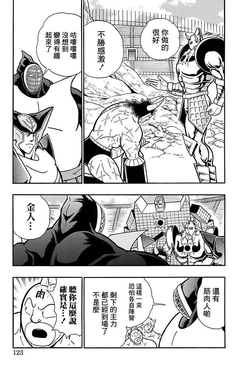 第123话16