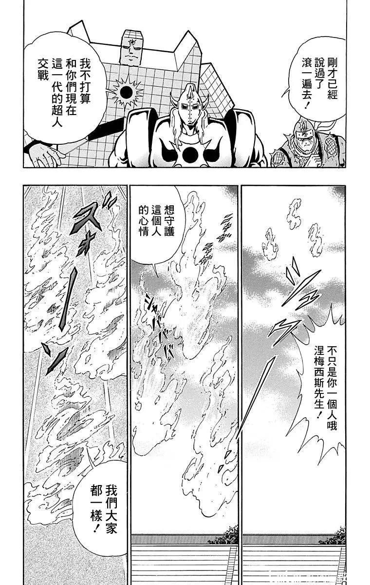 第123话2