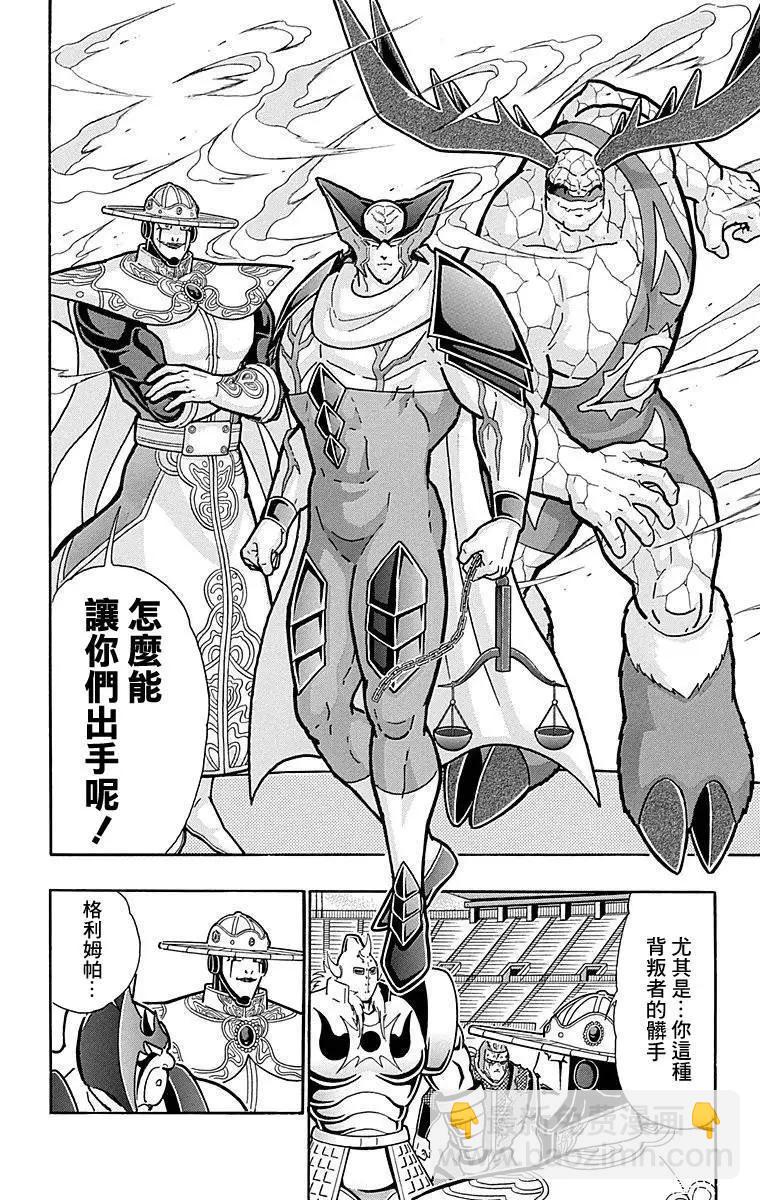 第123话3