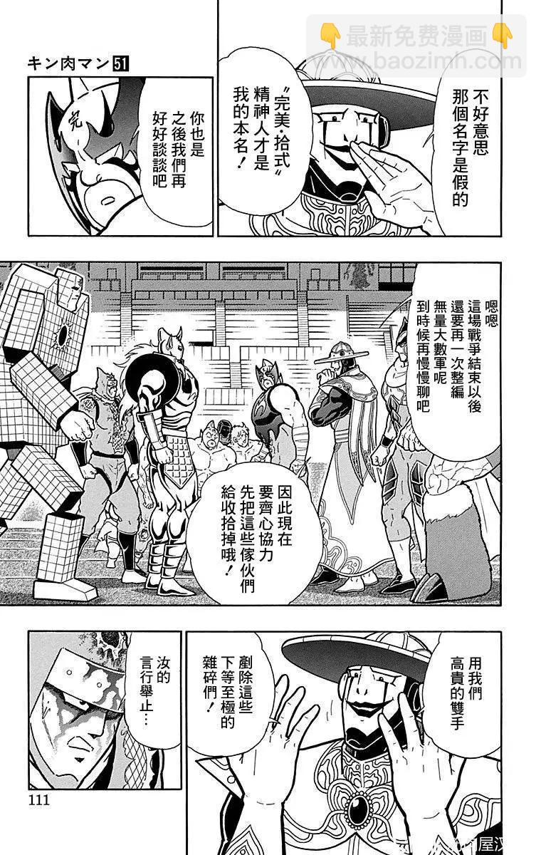 第123话4