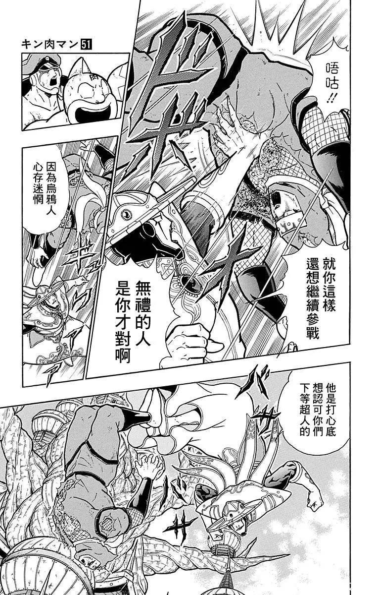 第123话6