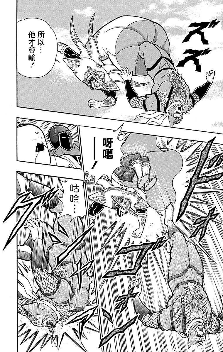 第123话7