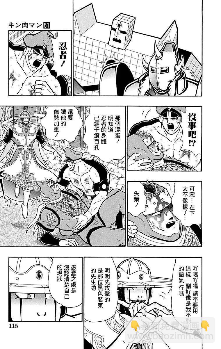 第123话8