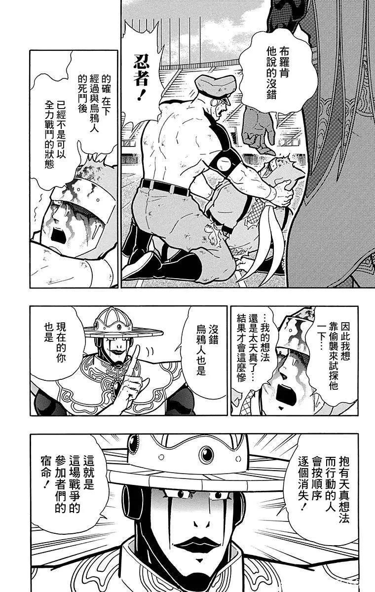 第123话9