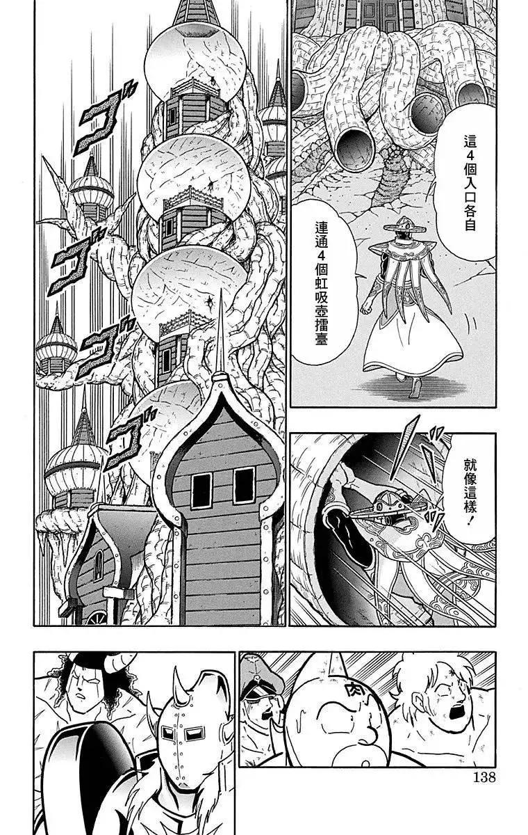 第124话11