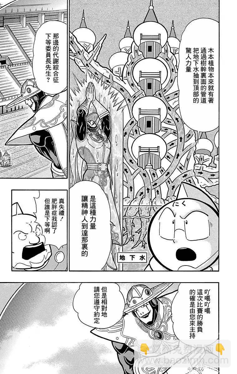 第124话14