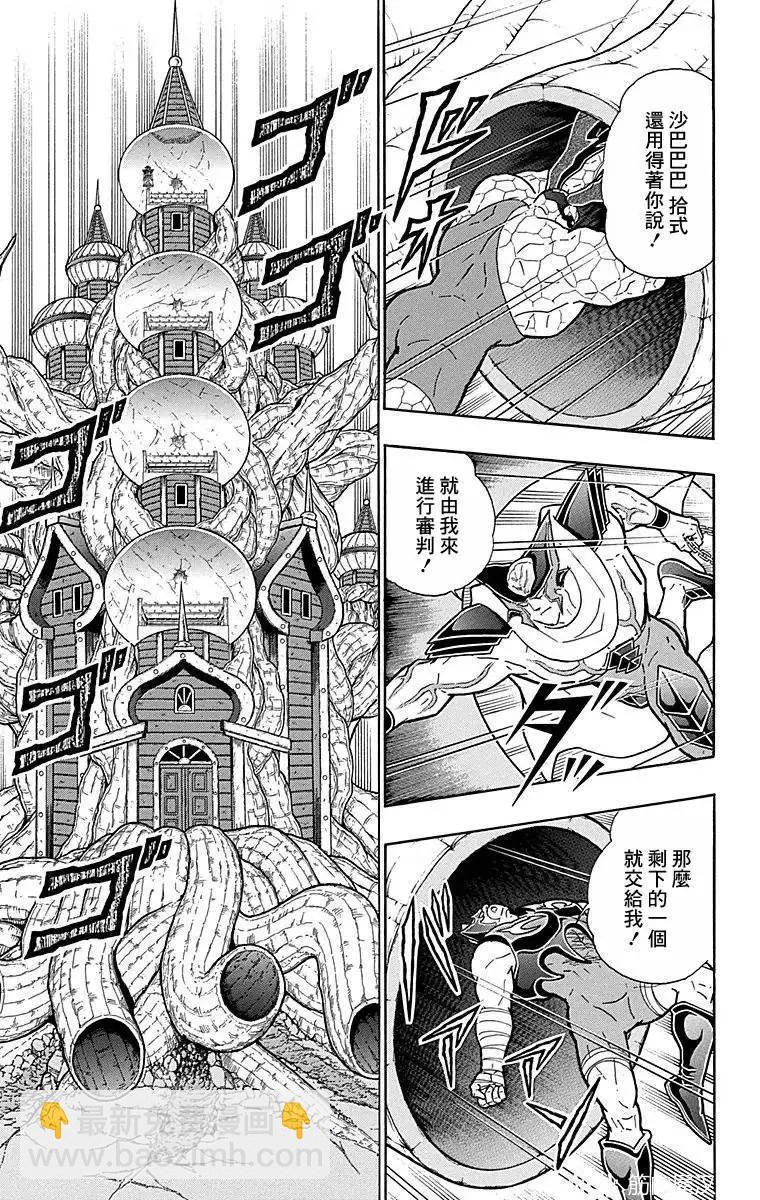 第124话16