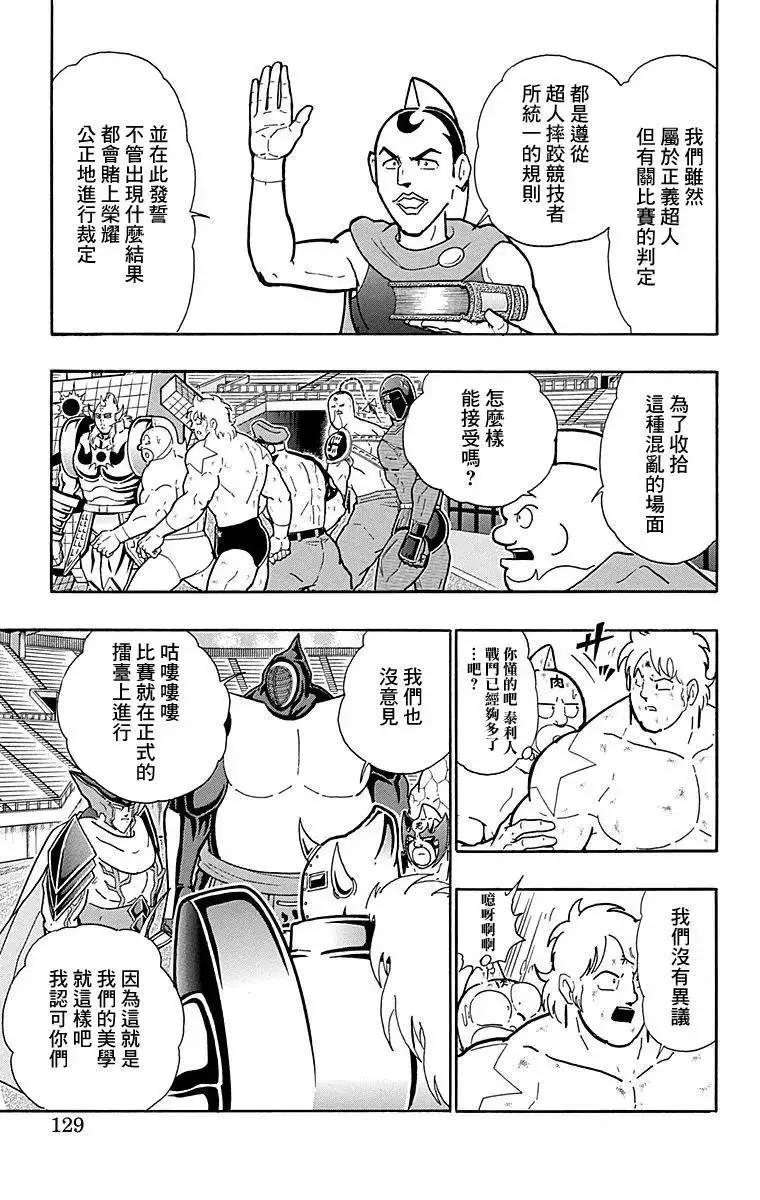 第124话2