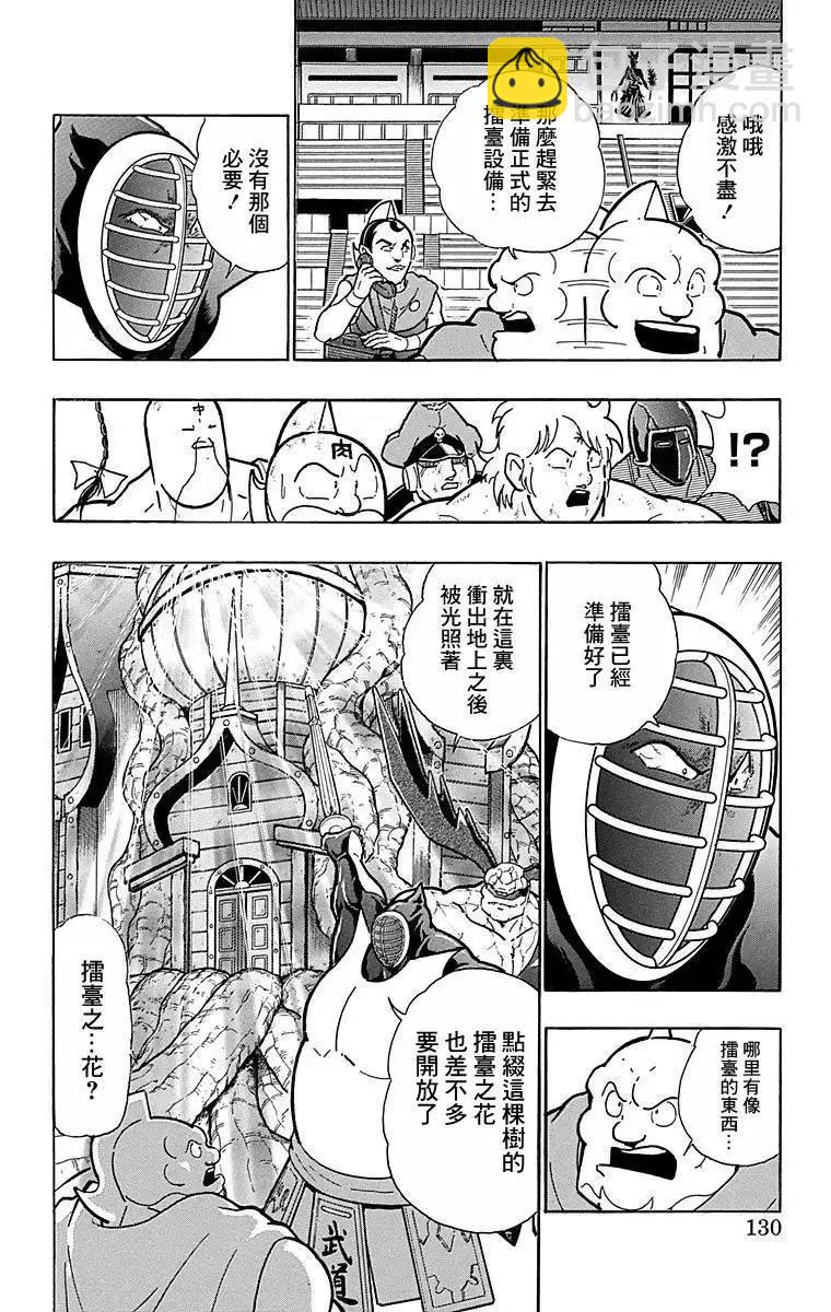 第124话3