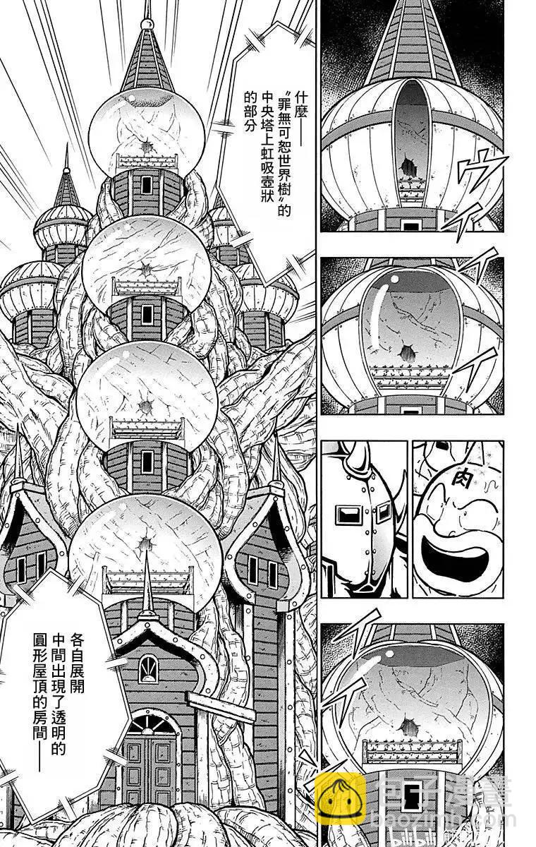 第124话4