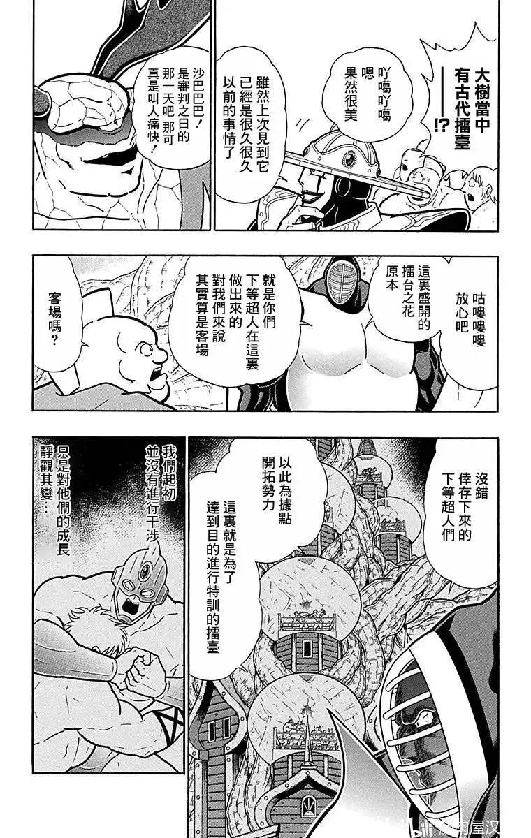 第124话5