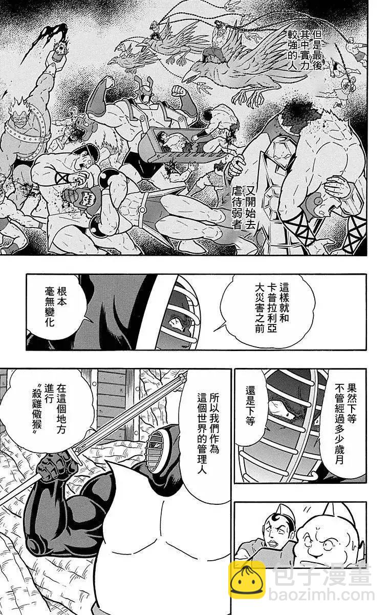 第124话6