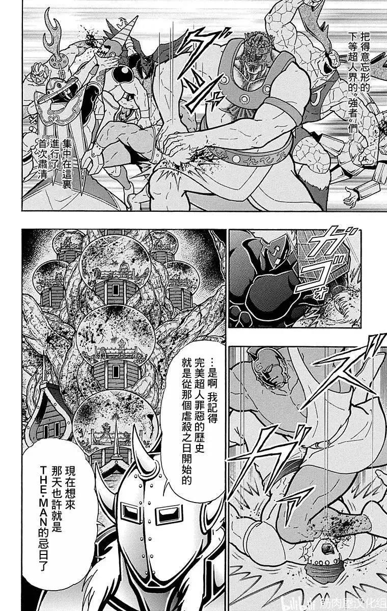 第124话7