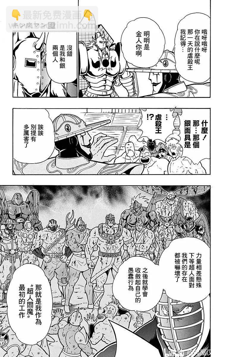 第124话8