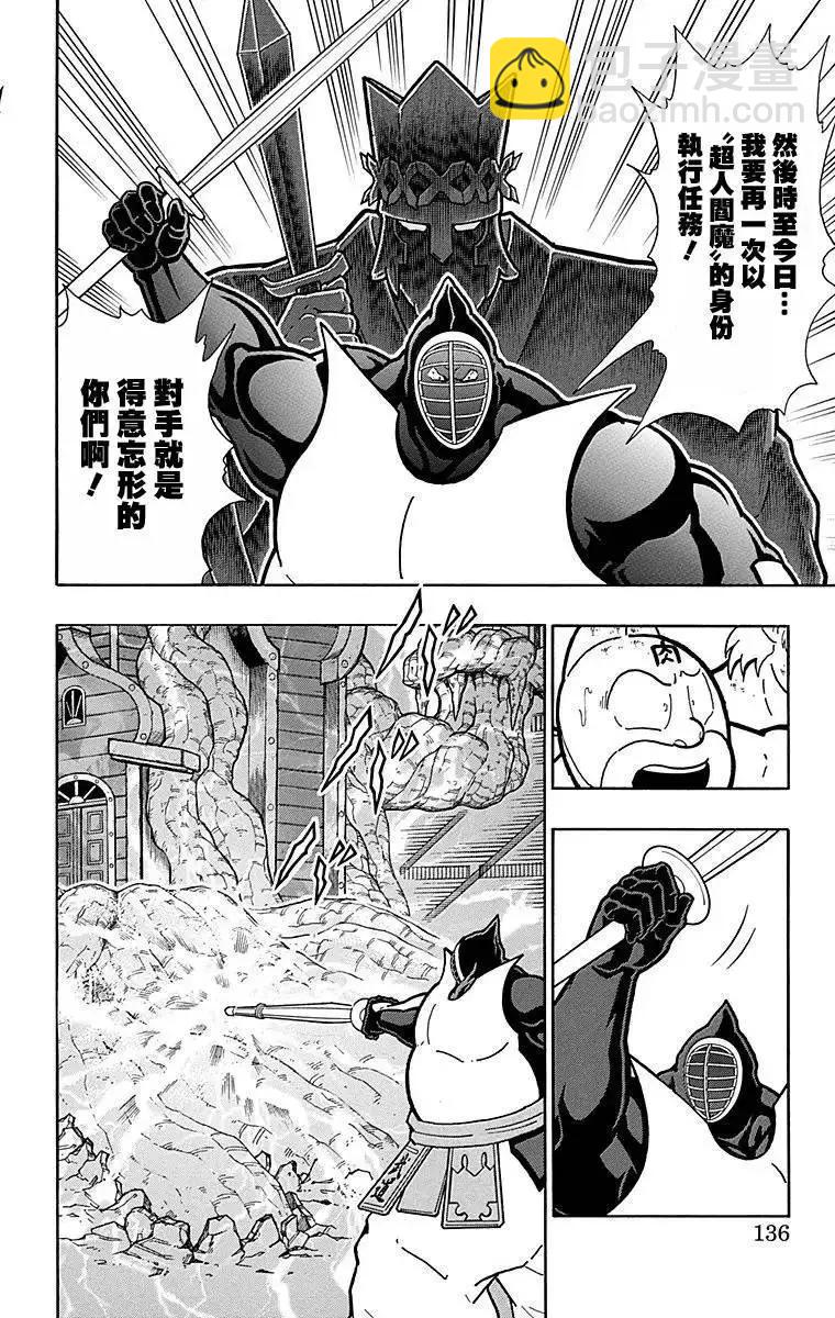 第124话9