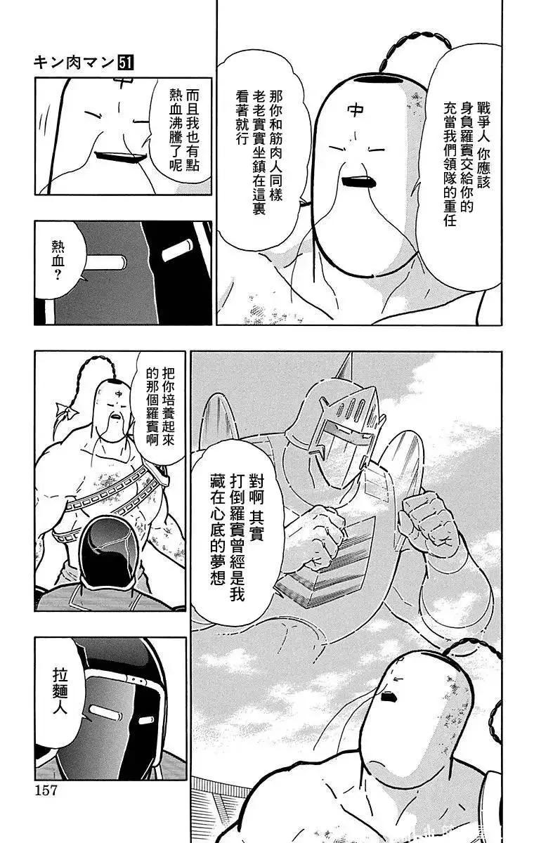 第125话10