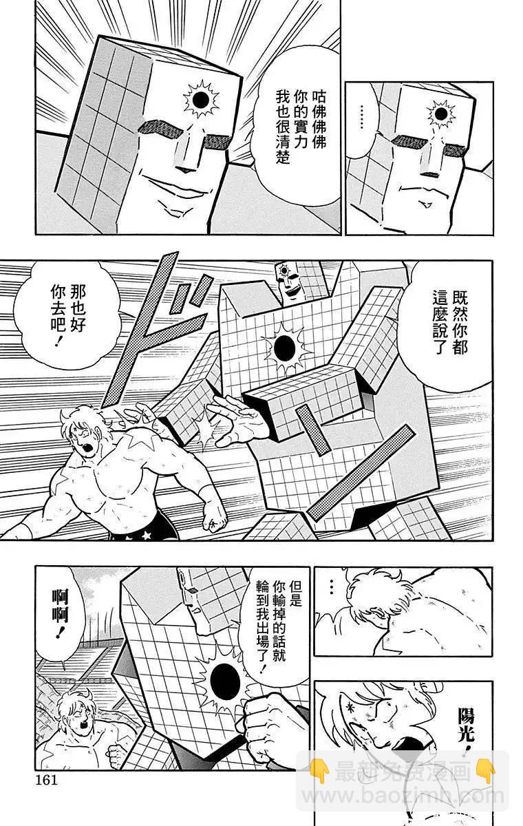 第125话14