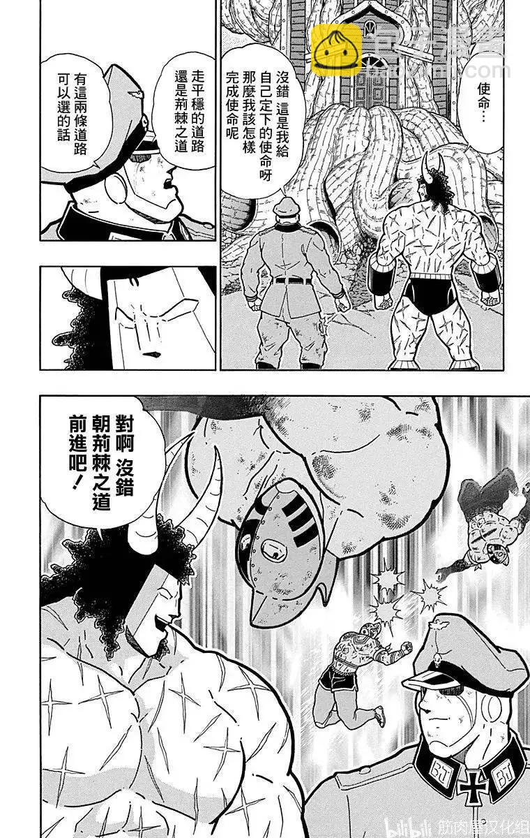 第125话3