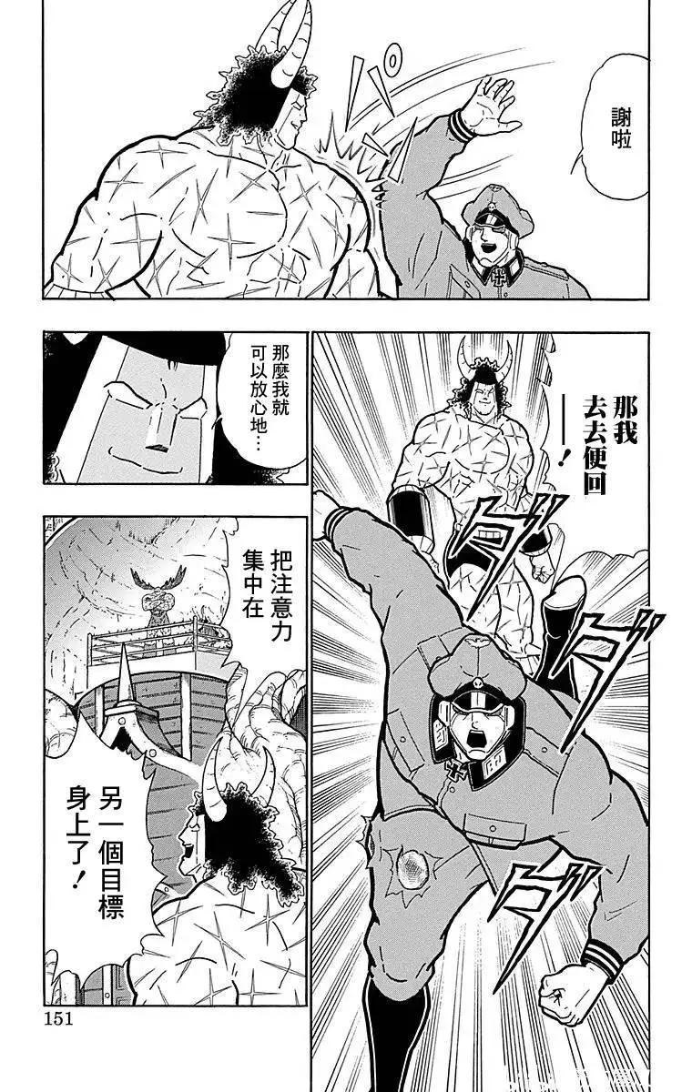 第125话4