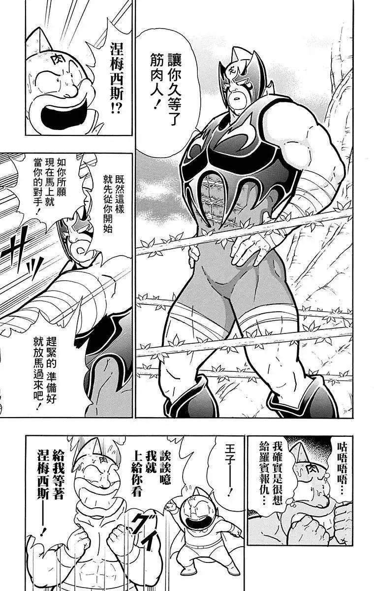 第125话6
