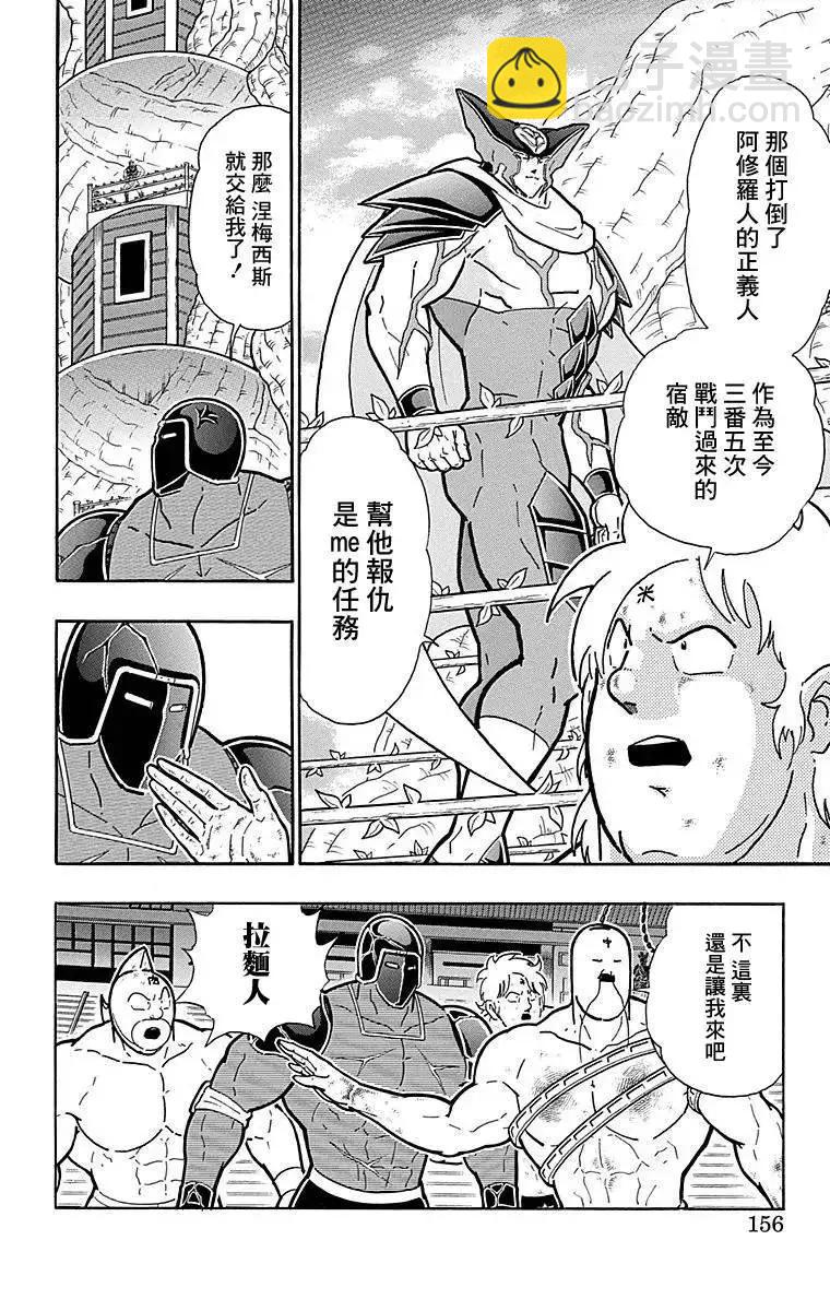 第125话9