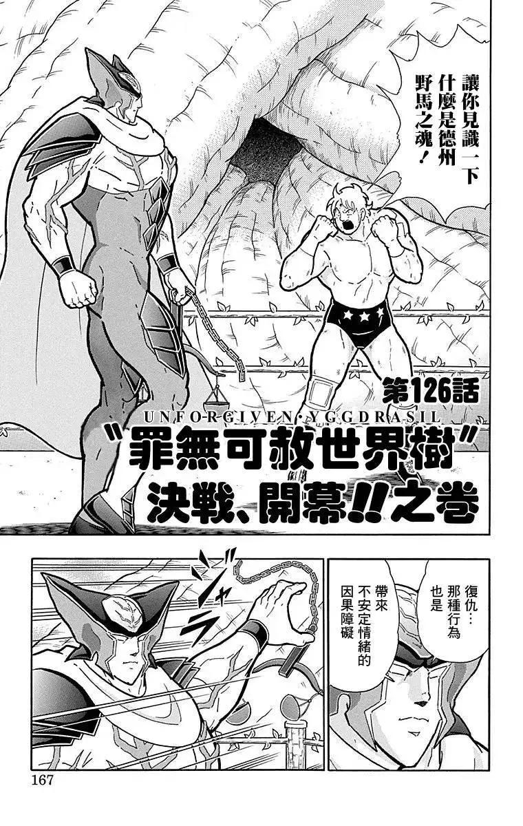 第126话0