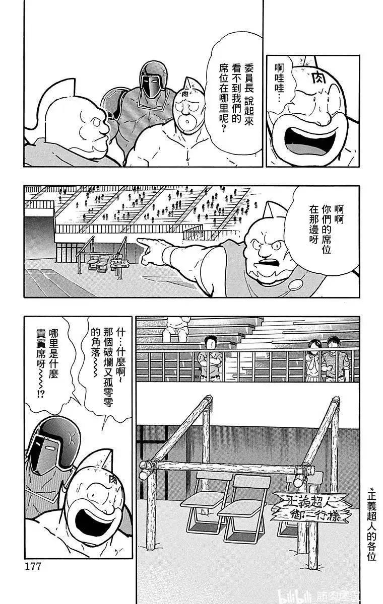 第126话10