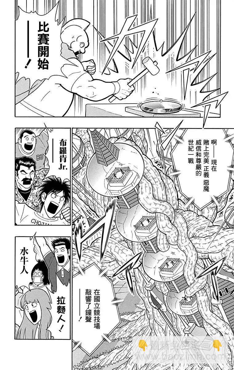 第126话13