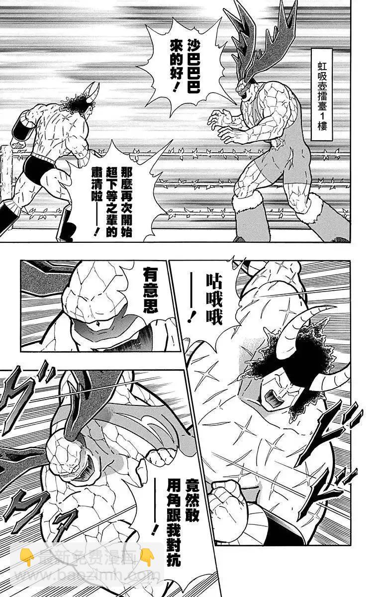 第126话14