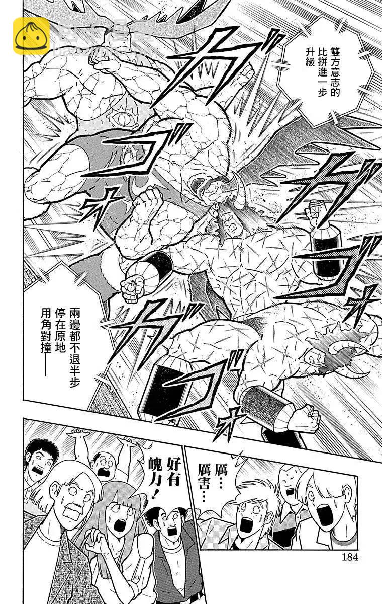 第126话17