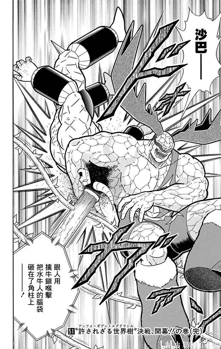 第126话19