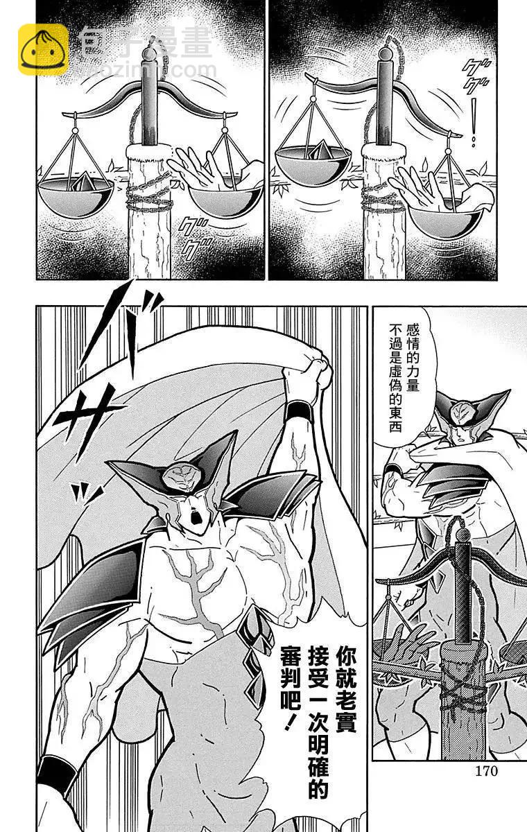 第126话3