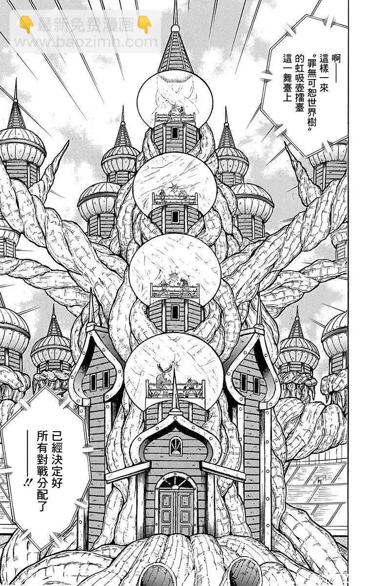第126话4