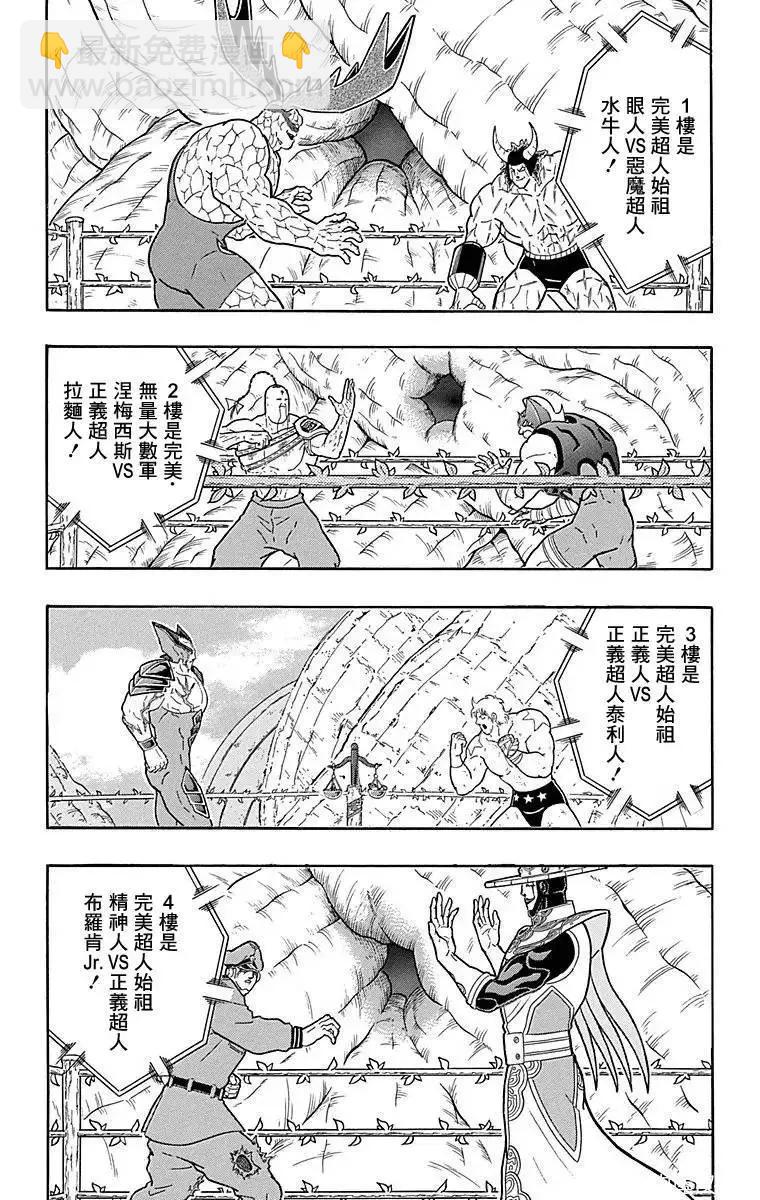 第126话5